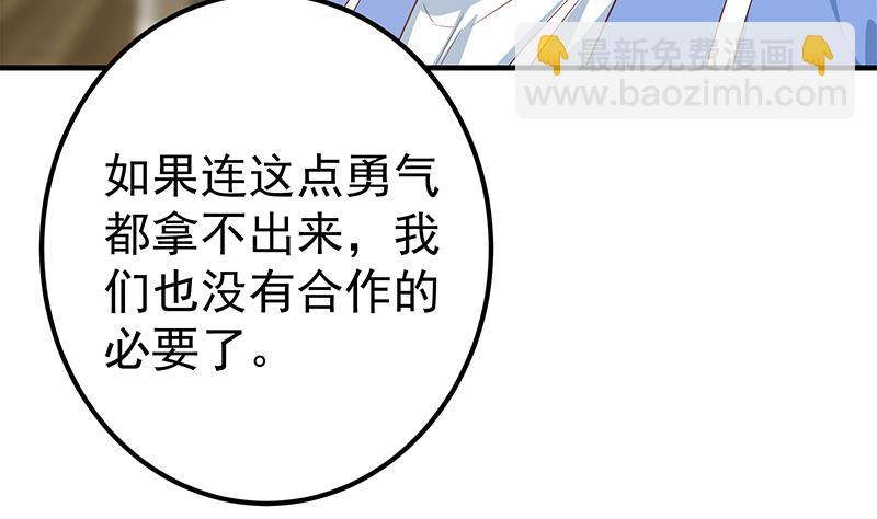 第二季 第331话 刘忙的要求(1/2)-第331话