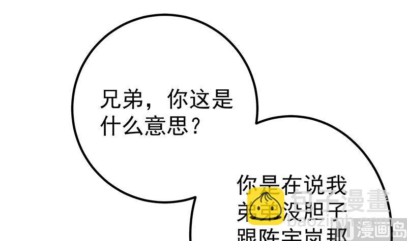 第二季 第331话 刘忙的要求(1/2)-第331话