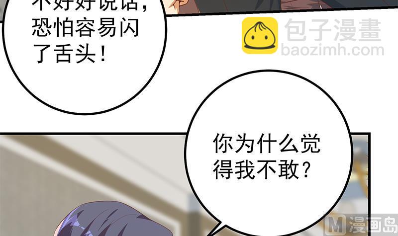 第二季 第331话 刘忙的要求(1/2)-第331话