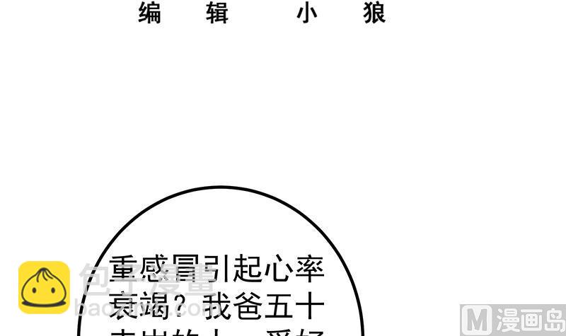 第二季 第331话 刘忙的要求(1/2)-第331话