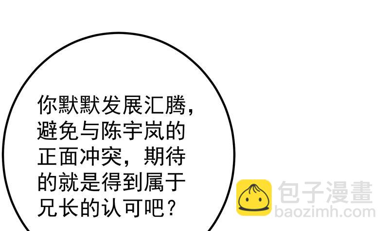 第二季 第331话 刘忙的要求(1/2)-第331话