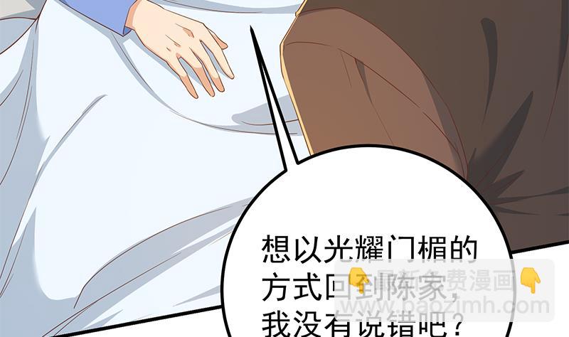 第二季 第331话 刘忙的要求(1/2)-第331话