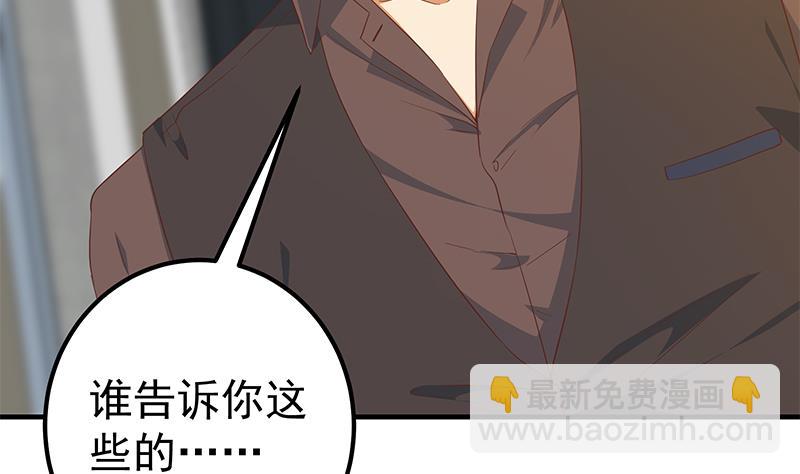 第二季 第331话 刘忙的要求(1/2)-第331话