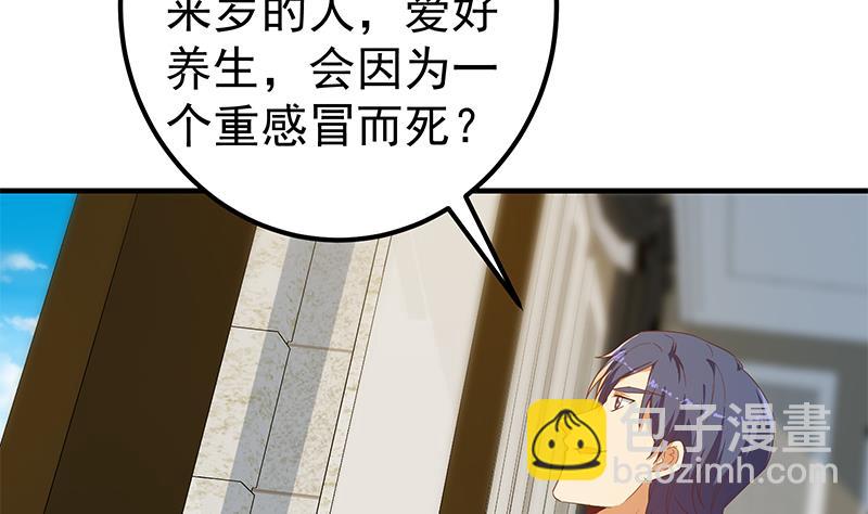 第二季 第331话 刘忙的要求(1/2)-第331话