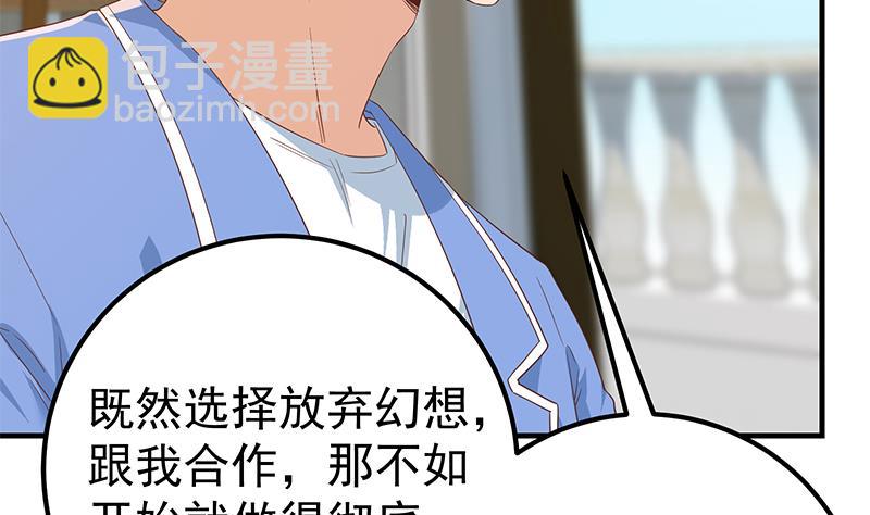 第二季 第331话 刘忙的要求(1/2)-第331话