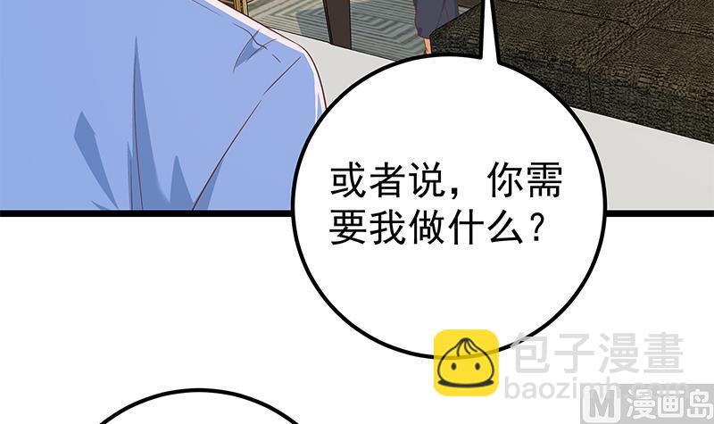 第二季 第331话 刘忙的要求(1/2)-第331话