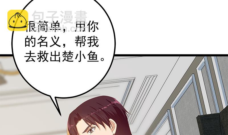 第二季 第331话 刘忙的要求(1/2)-第331话
