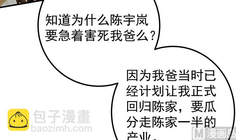 第二季 第331话 刘忙的要求(1/2)-第331话