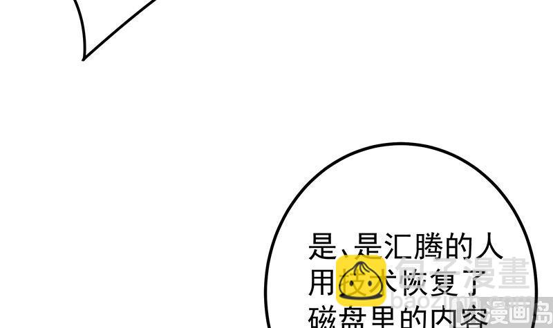 第二季 第333话 最后的办法(1/2)-第333话