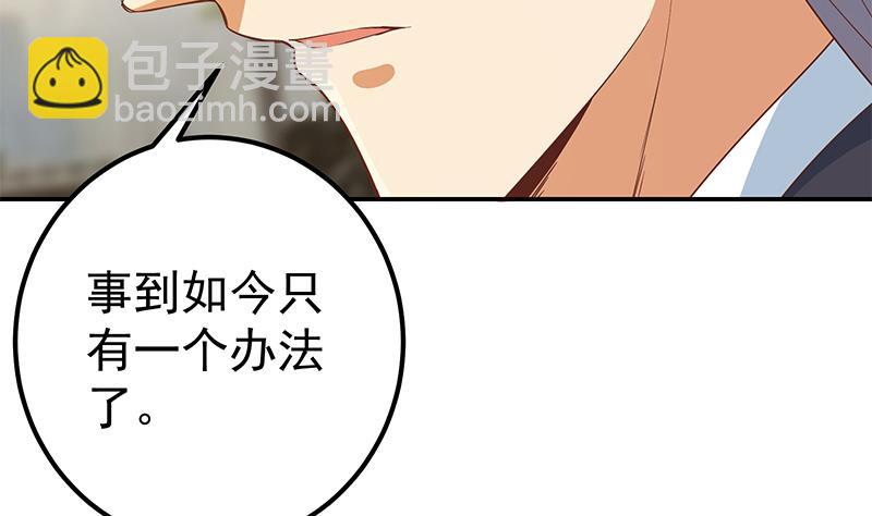 第二季 第333话 最后的办法(1/2)-第333话
