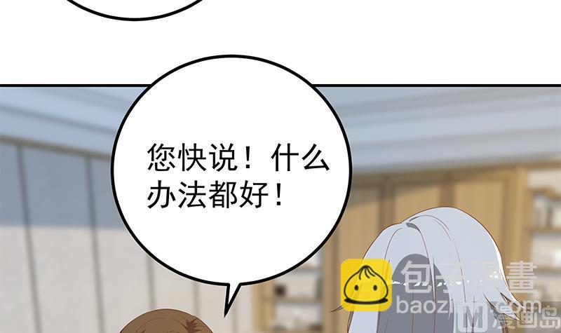 第二季 第333话 最后的办法(1/2)-第333话