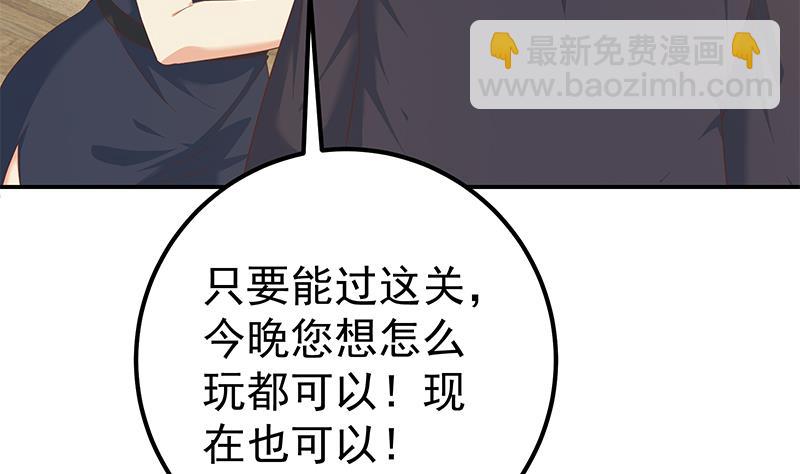 第二季 第333话 最后的办法(1/2)-第333话