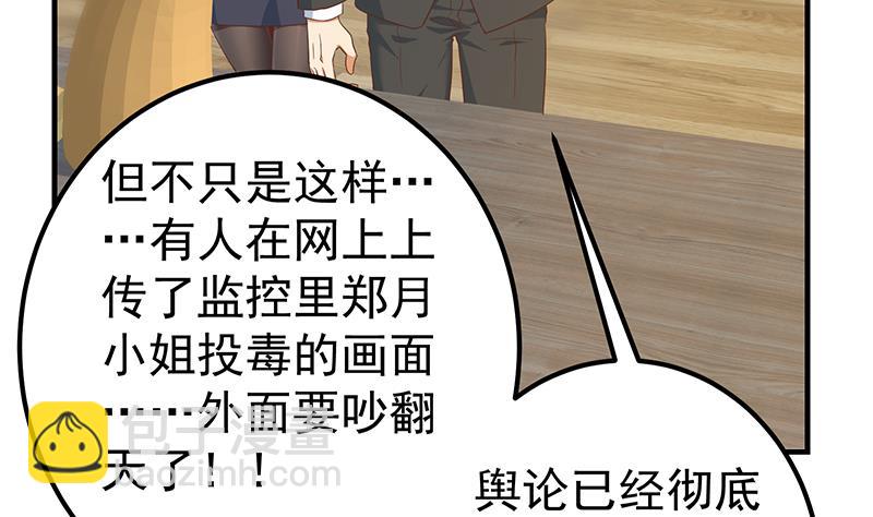 第二季 第333话 最后的办法(1/2)-第333话