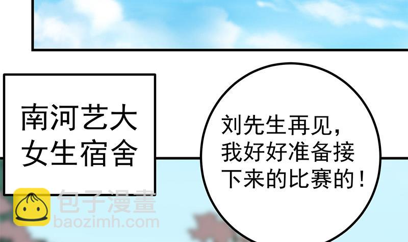 第二季 第335话 带着赤子的骄傲(1/2)-第335话