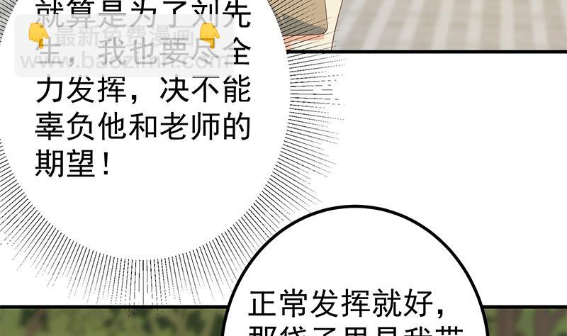 第二季 第335话 带着赤子的骄傲(1/2)-第335话