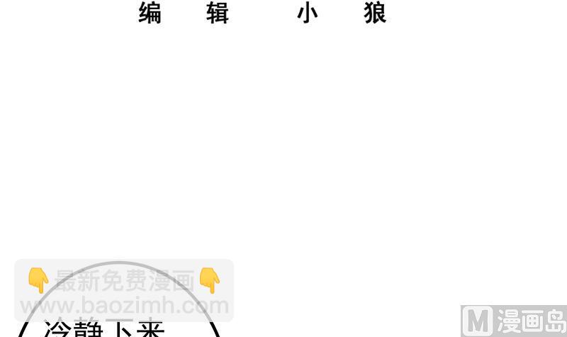 第二季 第335话 带着赤子的骄傲(1/2)-第335话