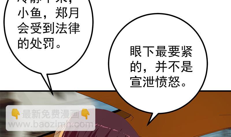 第二季 第335话 带着赤子的骄傲(1/2)-第335话