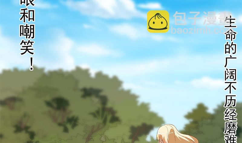 第二季 第335话 带着赤子的骄傲(1/2)-第335话