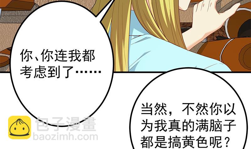 第二季 第337话 刀架在脖子上(1/2)-第337话