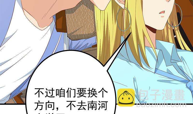 第二季 第337话 刀架在脖子上(1/2)-第337话