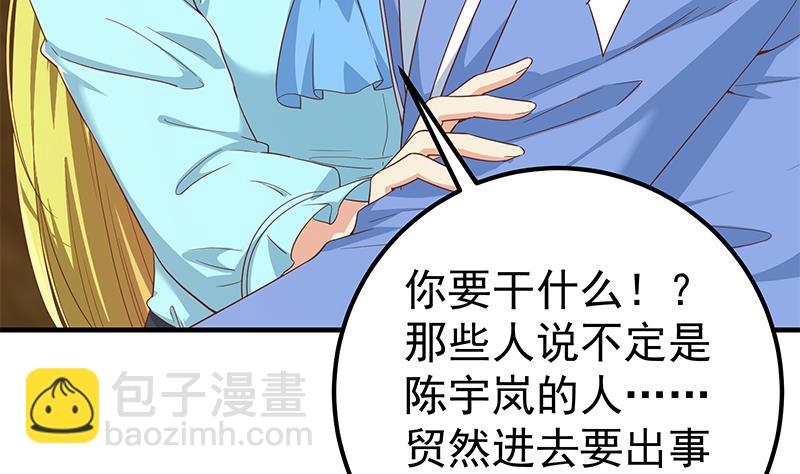 第二季 第337话 刀架在脖子上(1/2)-第337话