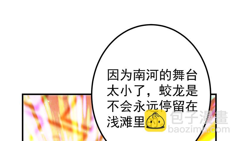 第二季 第339话 对立(1/2)-第339话