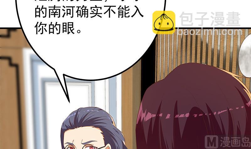 第二季 第339话 对立(1/2)-第339话