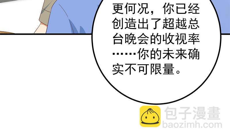 第二季 第339话 对立(1/2)-第339话