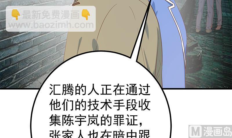 第二季 第339话 对立(1/2)-第339话