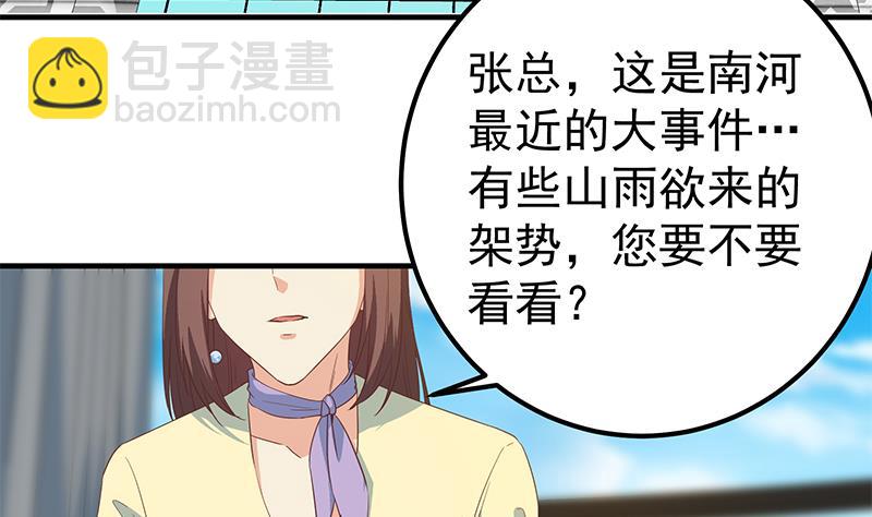 第二季 第339话 对立(1/2)-第339话