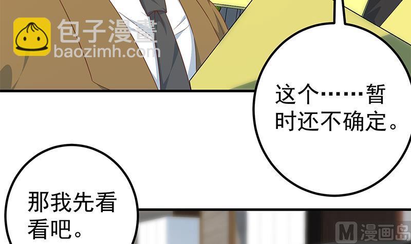 第二季 第339话 对立(1/2)-第339话