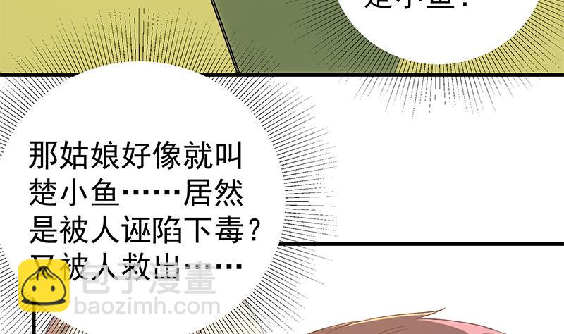 第二季 第339话 对立(1/2)-第339话