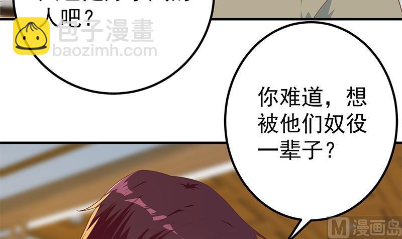 第二季 第339话 对立(1/2)-第339话