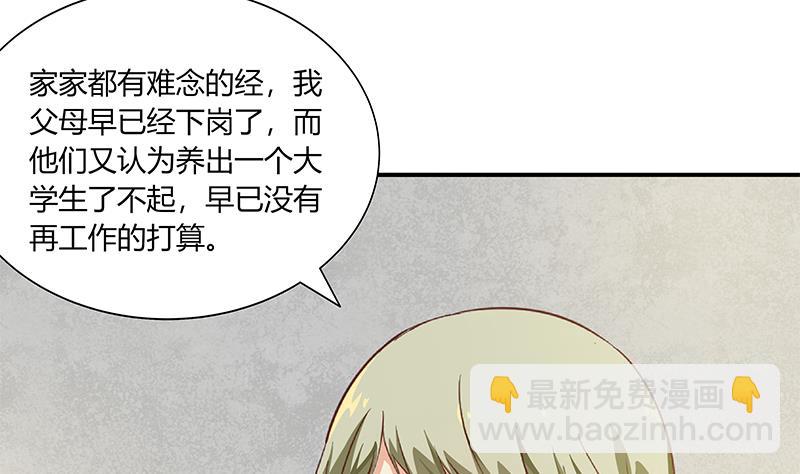 第二季 第35话 若隐若现的风光(1/2)-第35话