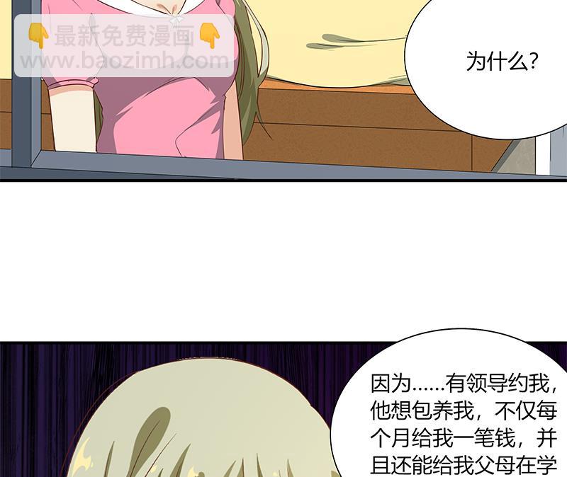 第二季 第35话 若隐若现的风光(1/2)-第35话