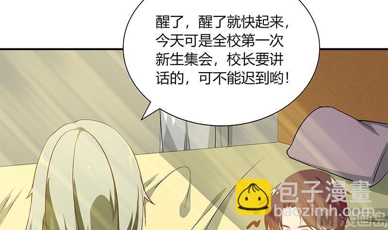 第二季 第35话 若隐若现的风光(1/2)-第35话