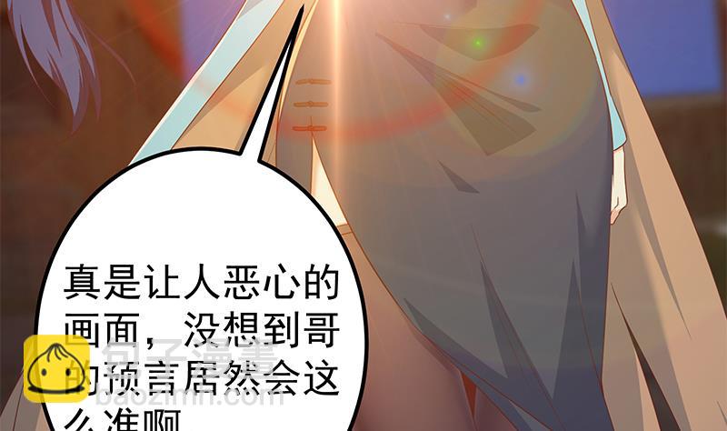 第二季 第341话 你们让我恶心！(1/2)-第341话