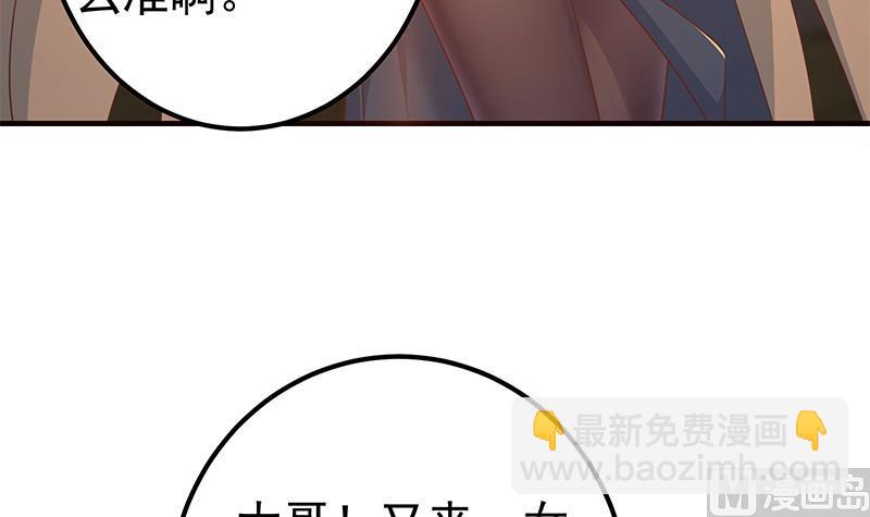 第二季 第341话 你们让我恶心！(1/2)-第341话