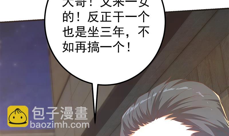 第二季 第341话 你们让我恶心！(1/2)-第341话