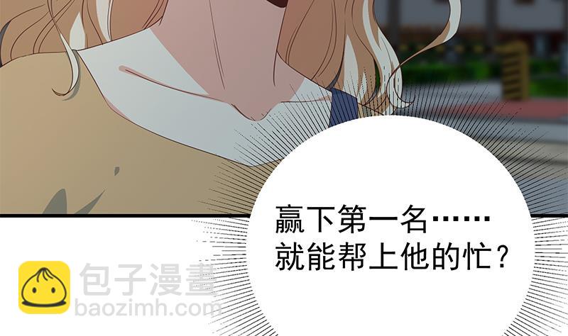 第二季 第343话 成为第一名(1/2)-第343话