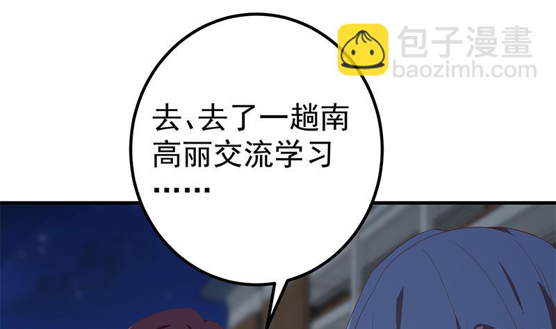 第二季 第343话 成为第一名(1/2)-第343话