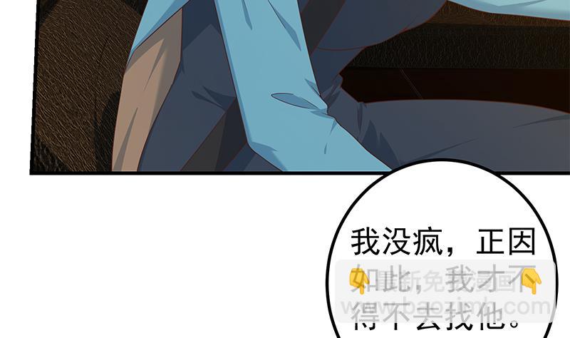 第二季 第347话 黑恶势力牛正(1/2)-第347话