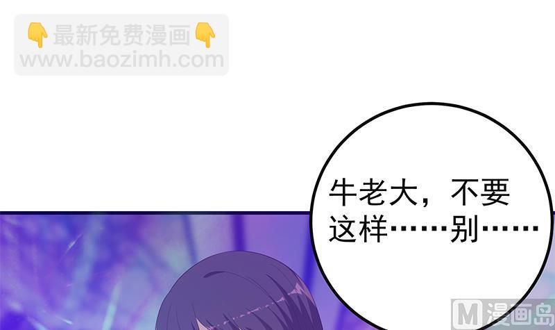 第二季 第347话 黑恶势力牛正(1/2)-第347话