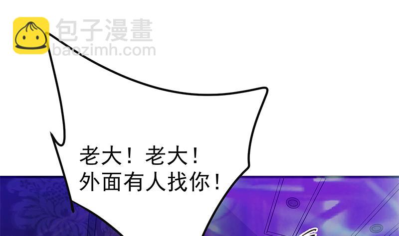 第二季 第347话 黑恶势力牛正(1/2)-第347话