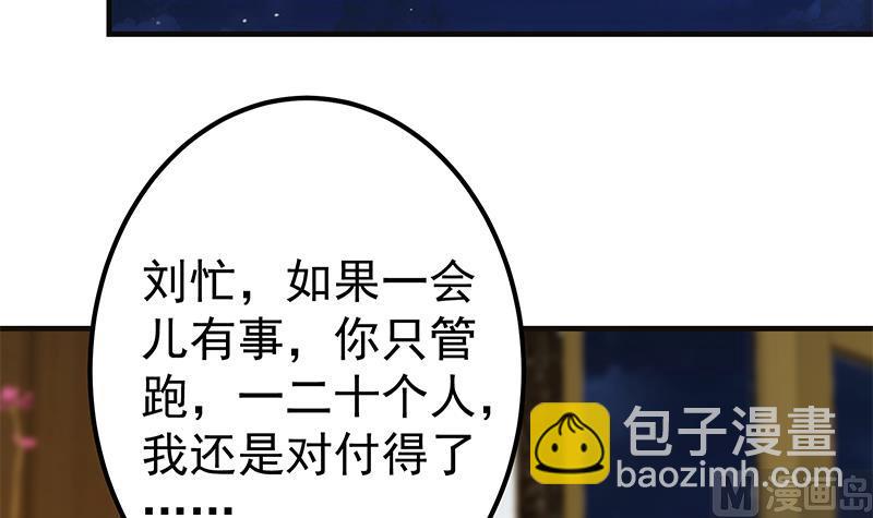 第二季 第347话 黑恶势力牛正(1/2)-第347话