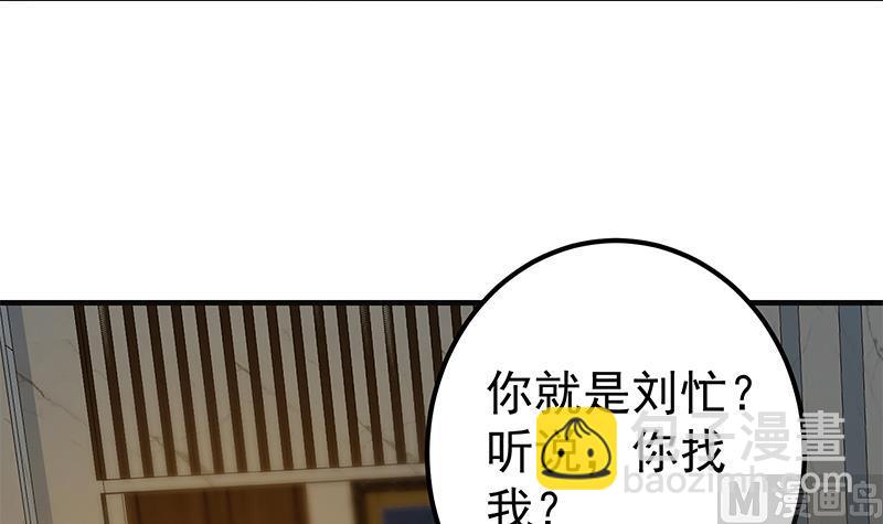 第二季 第347话 黑恶势力牛正(1/2)-第347话