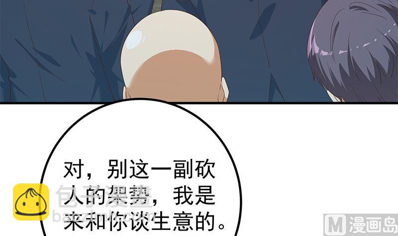 第二季 第347话 黑恶势力牛正(1/2)-第347话