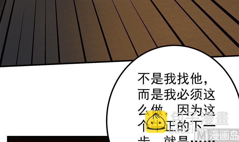 第二季 第347话 黑恶势力牛正(1/2)-第347话