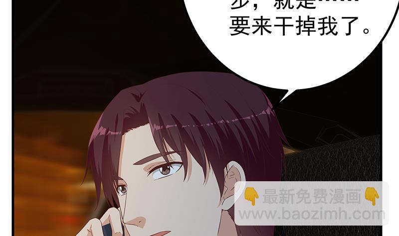 第二季 第347话 黑恶势力牛正(1/2)-第347话