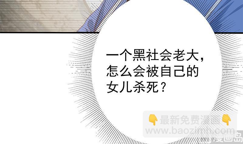 第二季 第349话 夜店女王(1/2)-第349话